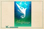 فراخوان سومین جشنواره ملی موسیقی و سرود آفرینش منتشر شد